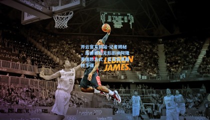 开云官方网站-记者揭秘，瓜迪奥拉无形影响阿隆索执教方式，变革致其最终下课