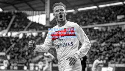 开云赛事集团_巴塞罗那为迎战严寒气候，提前奔赴布拉格展开适应性训练