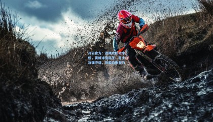 开云官方：近期攻防效率榜，黄蜂净值称王，勇士攻强守弱，快船均衡发力