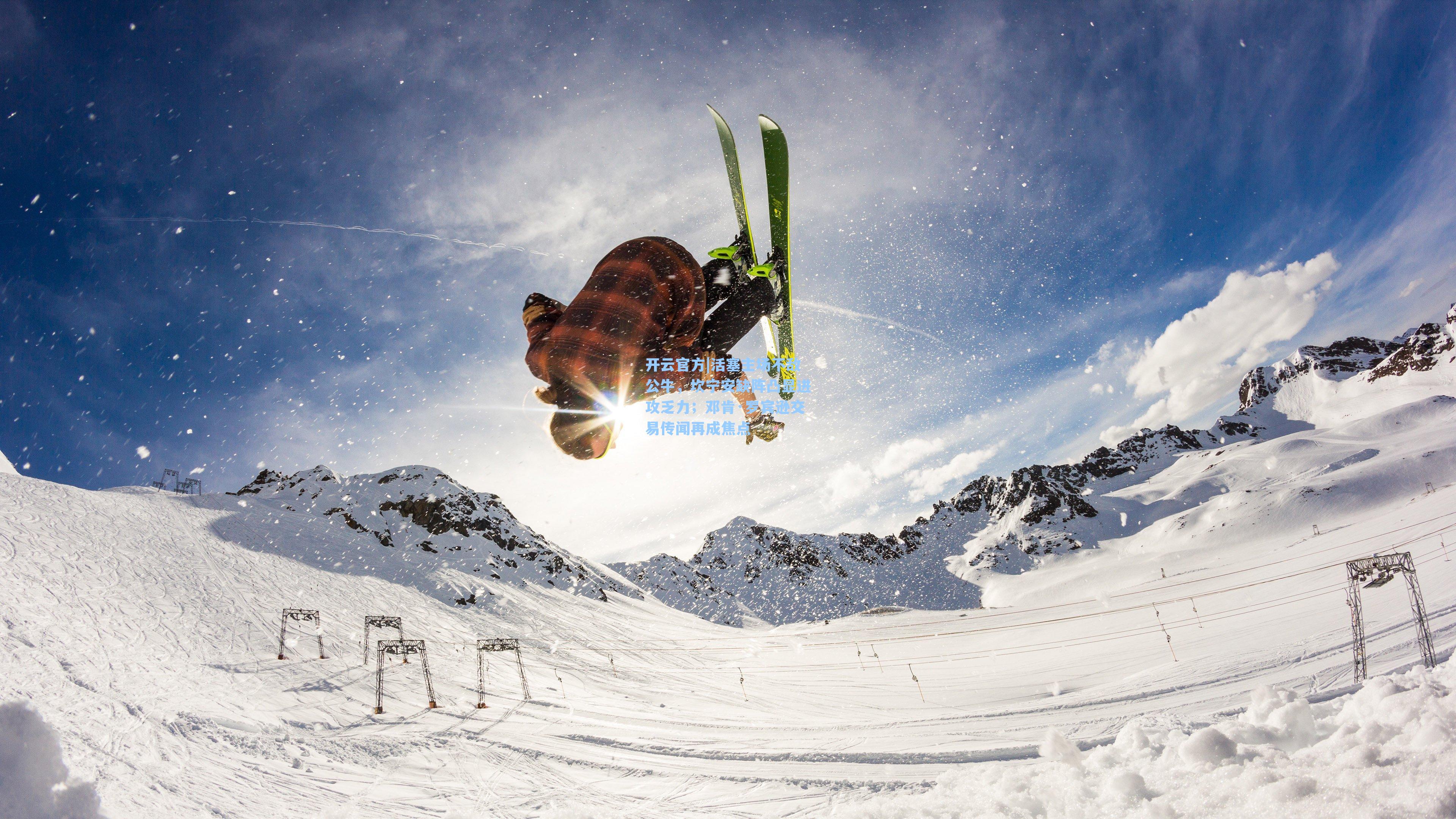 活塞主场不敌公牛，坎宁安缺阵凸显进攻乏力；邓肯·罗宾逊交易传闻再成焦点